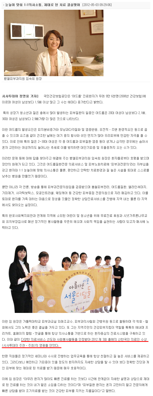 신한국인 의료분야 대상수상.jpg