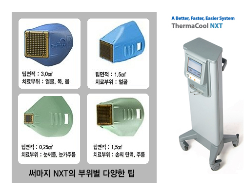 써마지NXT_다양한팁.jpg