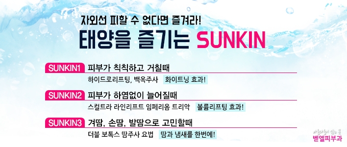 SUNKIN_배너.jpg