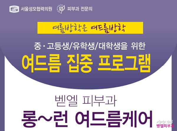 사본 -유학생 여드름_랜딩_0703.jpg