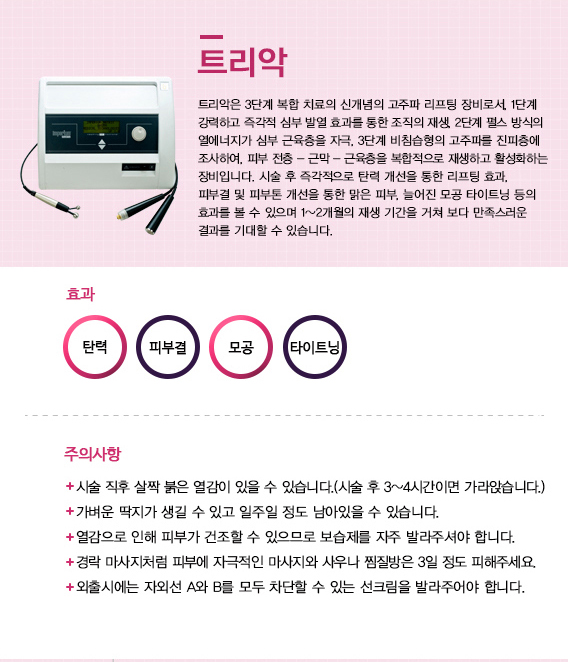 트리악.jpg