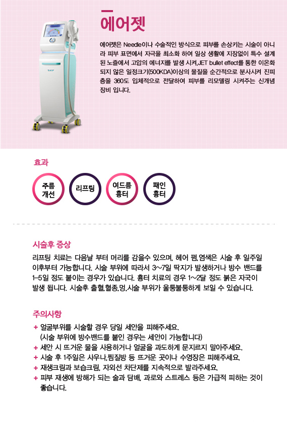 에어젯.jpg
