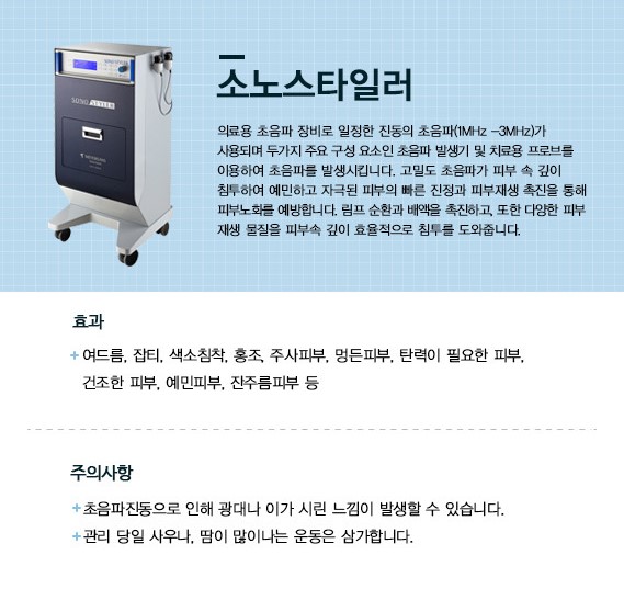 소노스타일러 관리장ㅂ.jpg