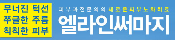 엘라인써마지 엘라인써마지