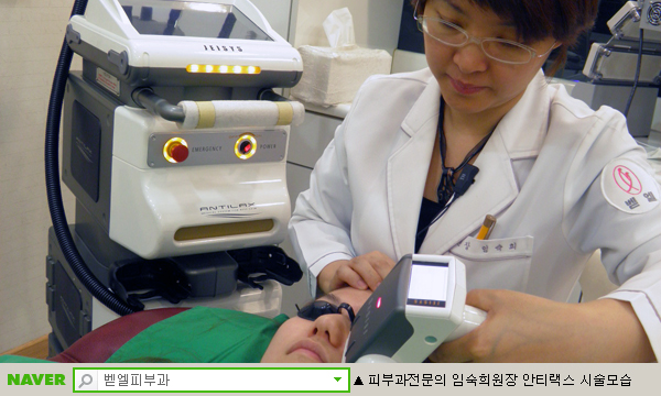 안티락스_벧엘피부과_임숙희원장.jpg