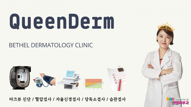 강남노화피부.png