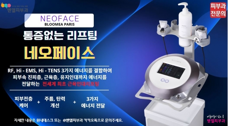 강남 네오페이스3.JPG