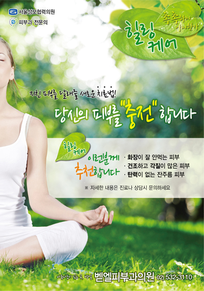 힐링케어_팝업.jpg