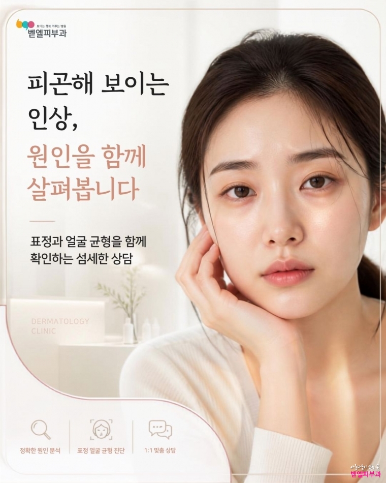 강남피부과_얼굴노화_탄력관리.jpg
