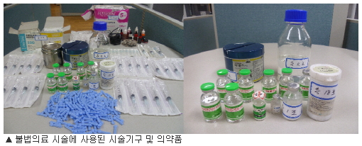 불법보톡스시술자료_메디컬투데이.jpg