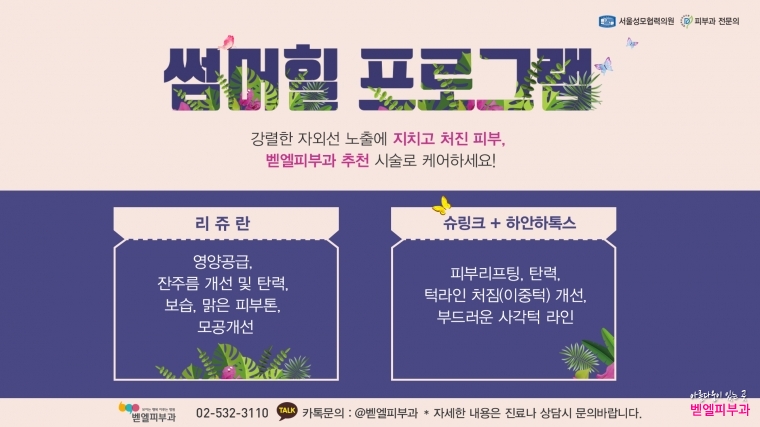 썸머힐프로그램_0621.JPG