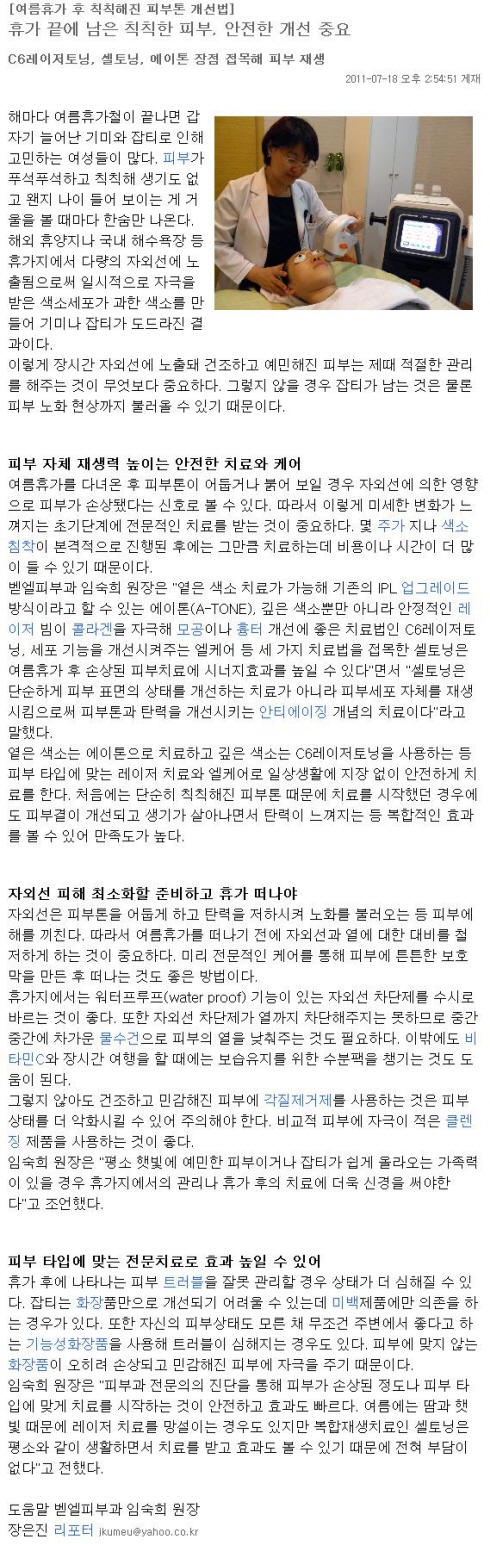 휴가 끝에 남은 칙칙한 피부, 안전한 개선 중요.JPG