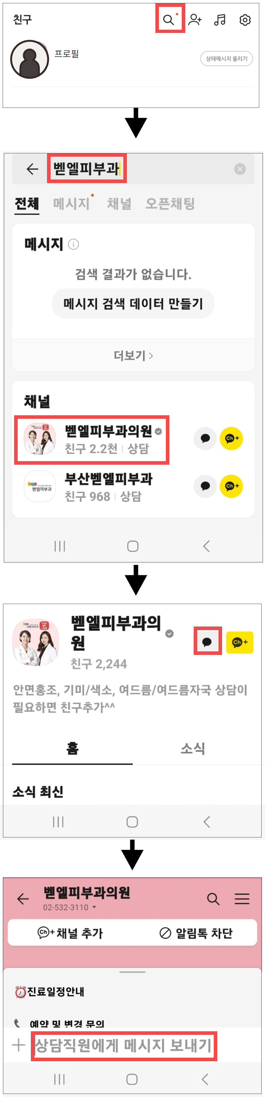 BL - 홈페이지 카카오톡 링크 추가 건 안내이미지 수정.png