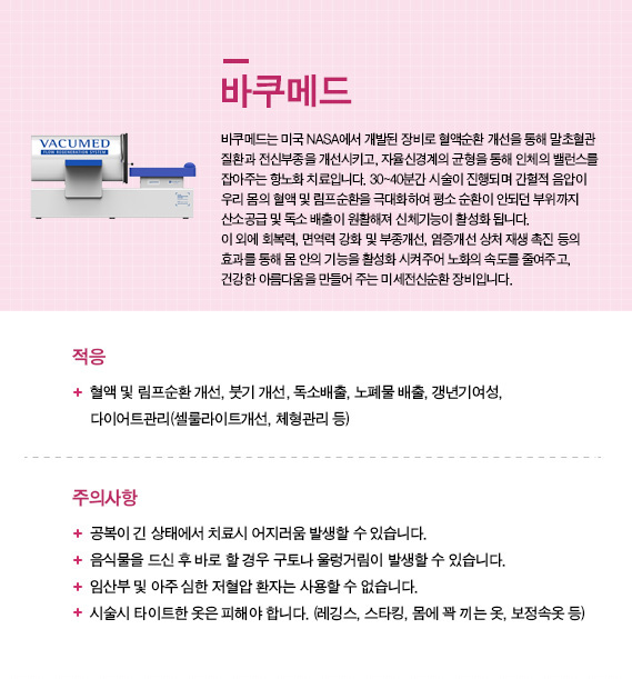 바쿠메드.jpg