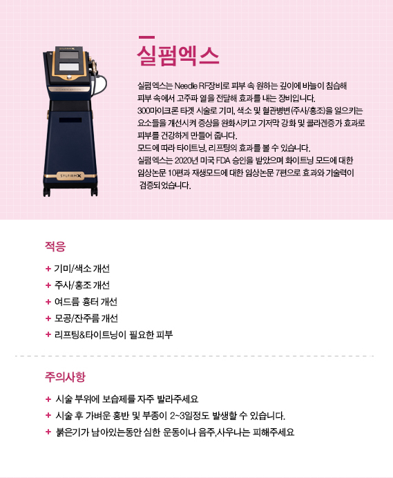 장비추가_실펌엑스.jpg