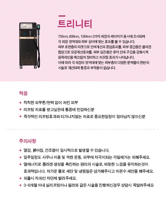 장비추가_트리니티.jpg