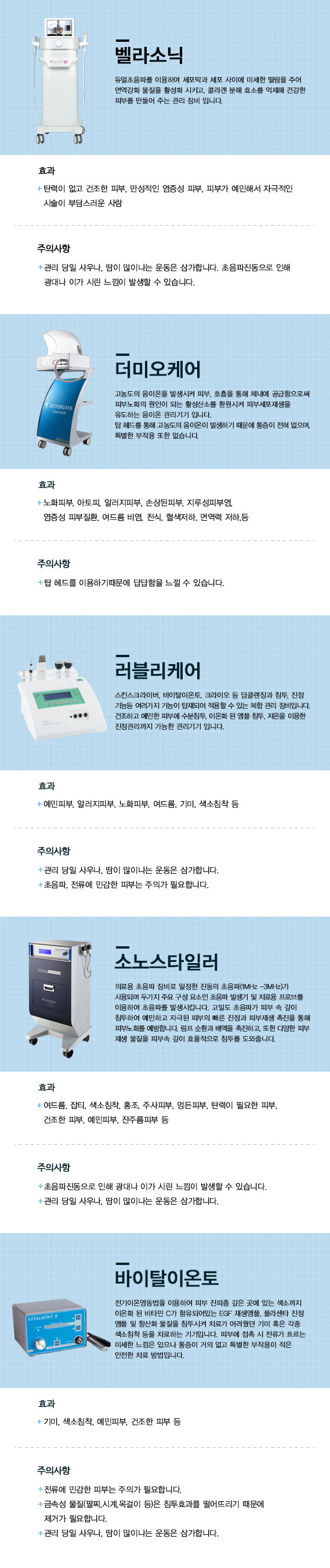 관리장비.jpg