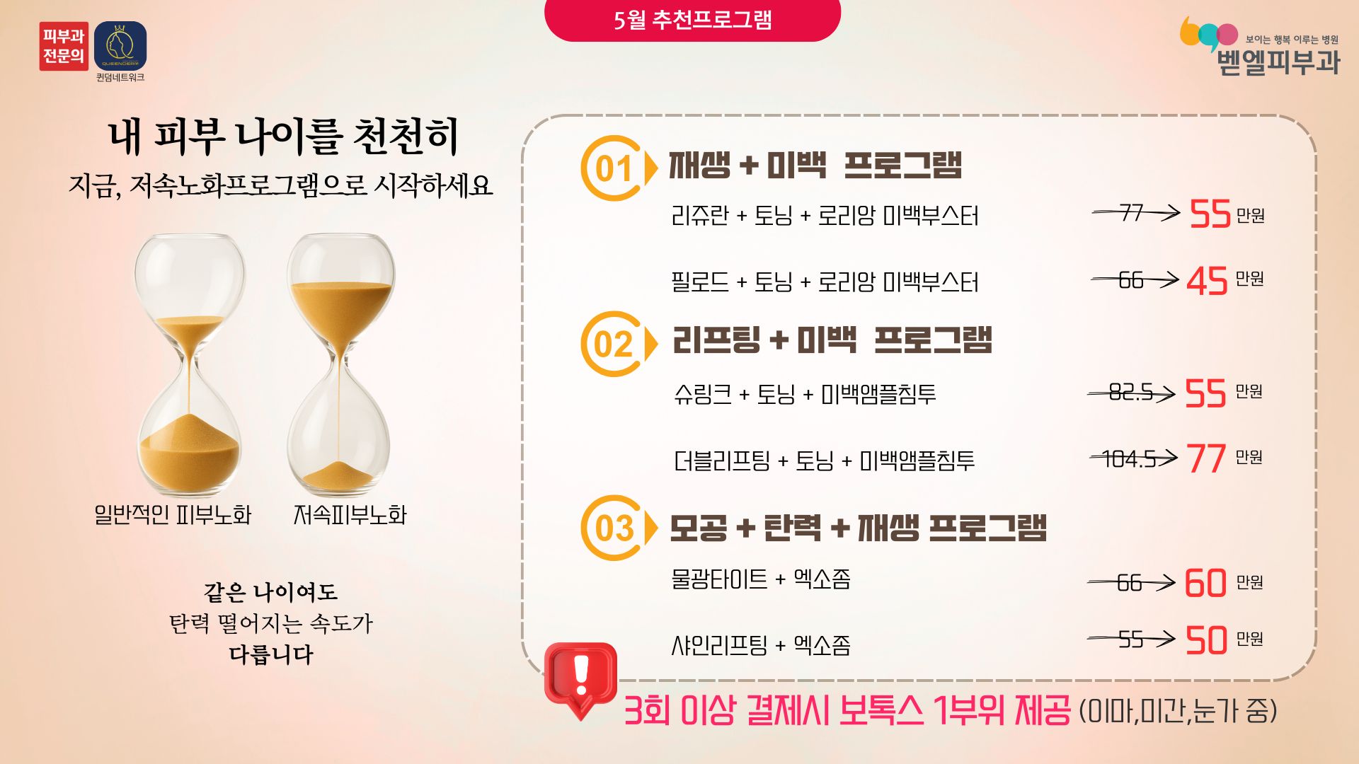 BL - 추천치료 가로형.jpg