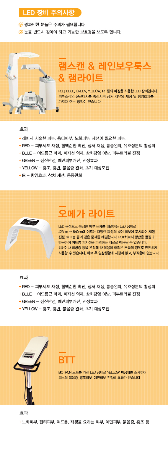 LED장비 (1).jpg