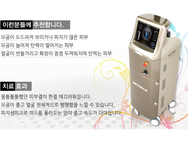 모공인트라셀_06.jpg
