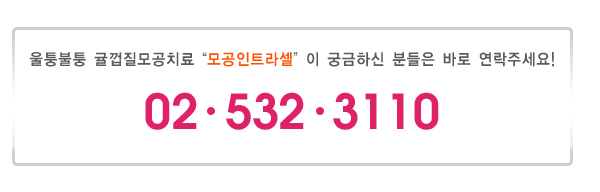 모공인트라셀_07.jpg