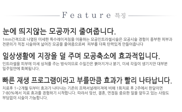 모공인트라셀_05.jpg