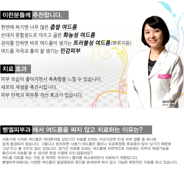 짜지않는여드름치료_엘케어_04.jpg