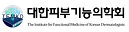 대한의사협회